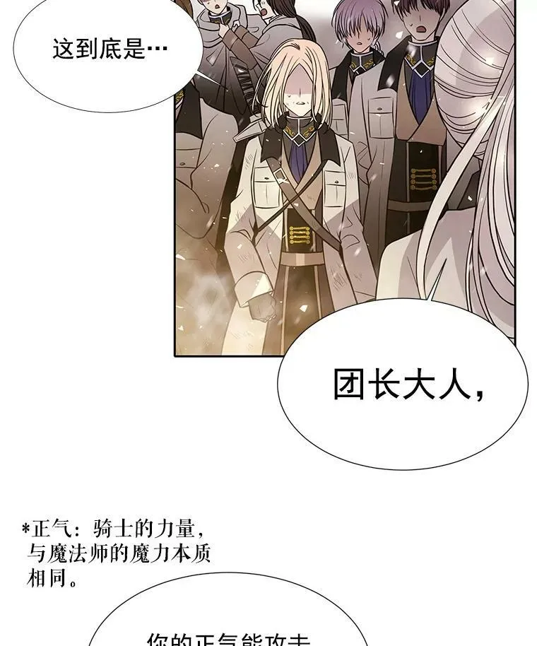 29.开辟生路 第29页