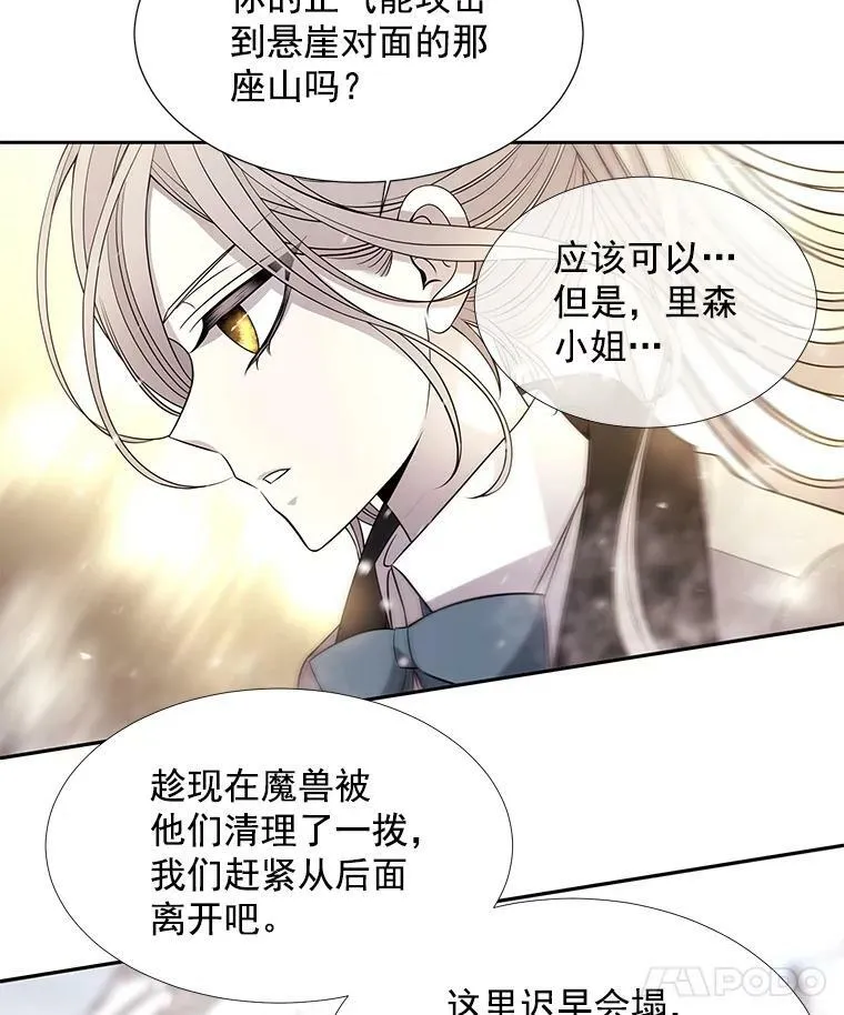 29.开辟生路 第30页