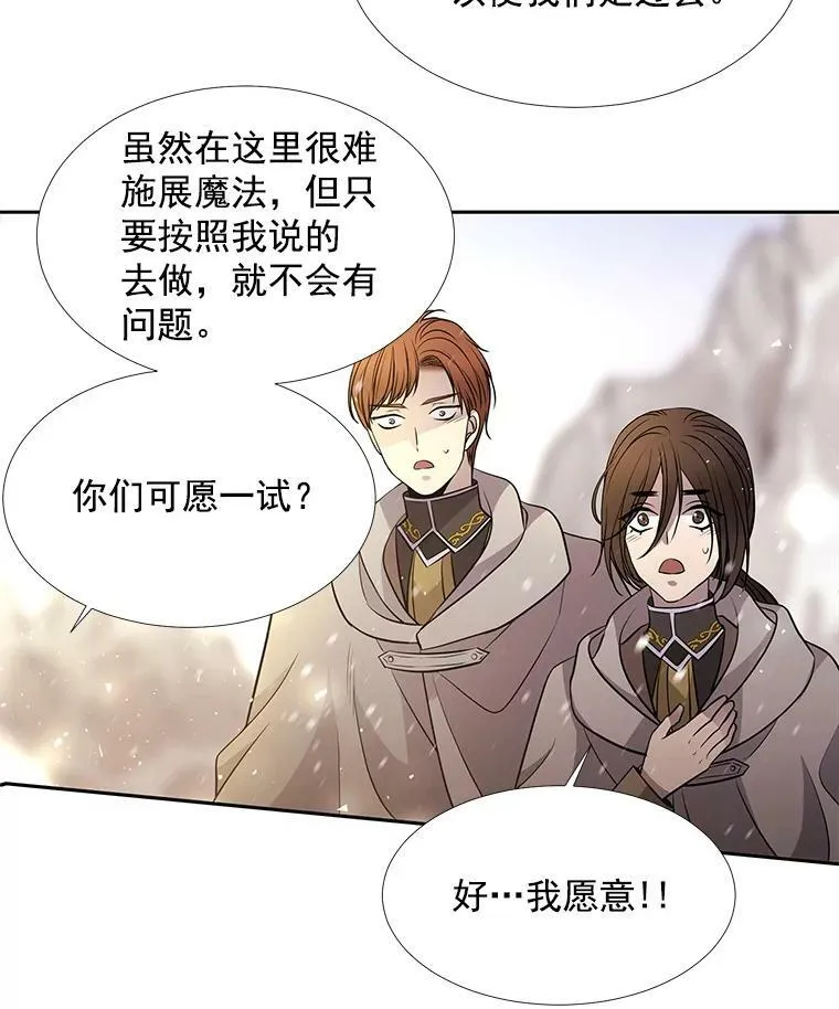 29.开辟生路 第32页