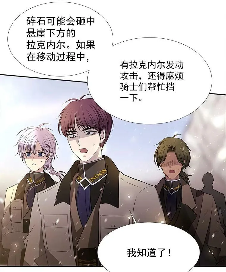 29.开辟生路 第33页