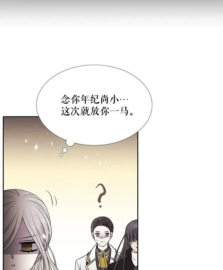 29.开辟生路 第39页