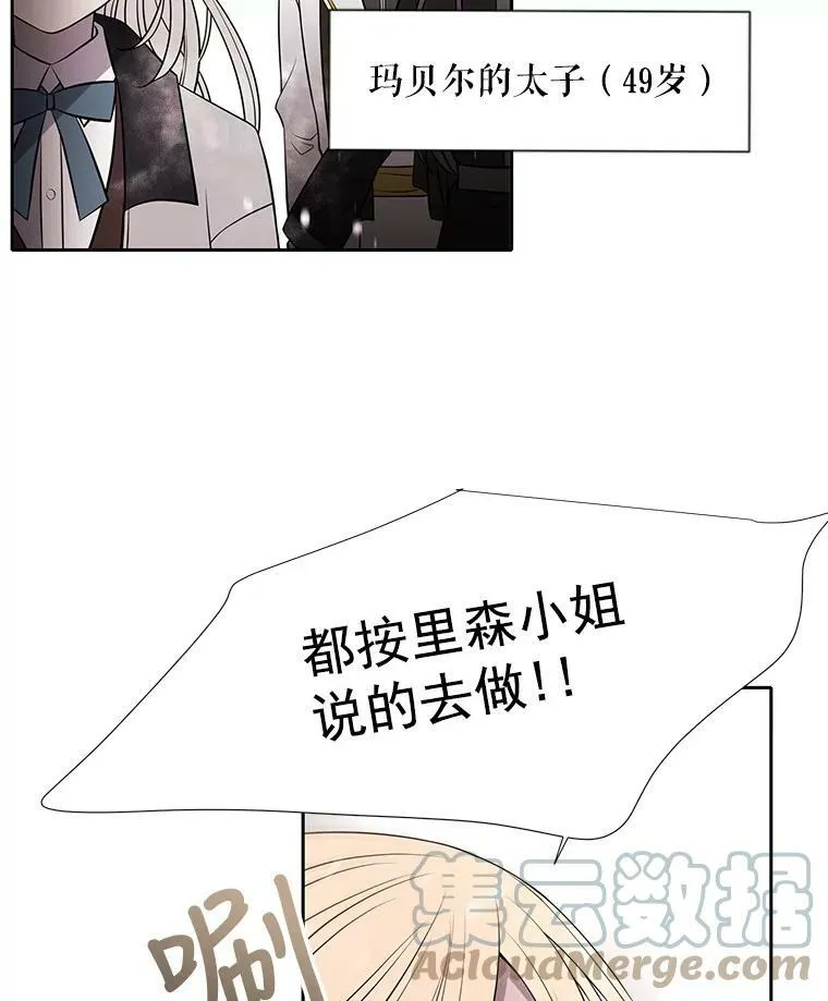 29.开辟生路 第40页