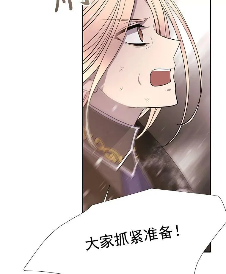 29.开辟生路 第41页