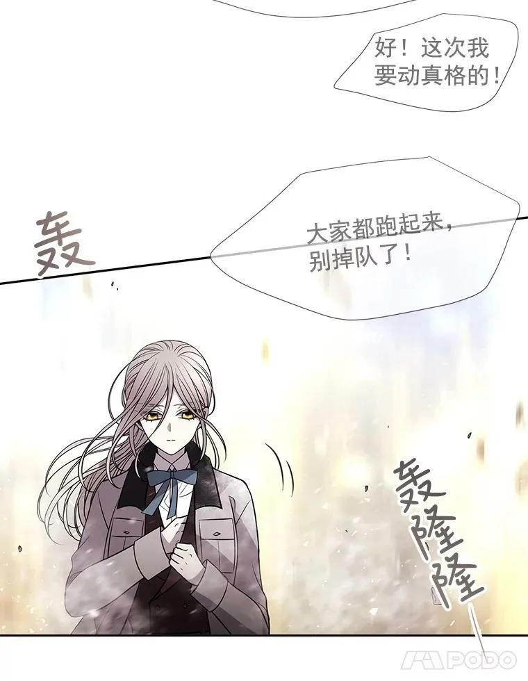 29.开辟生路 第50页