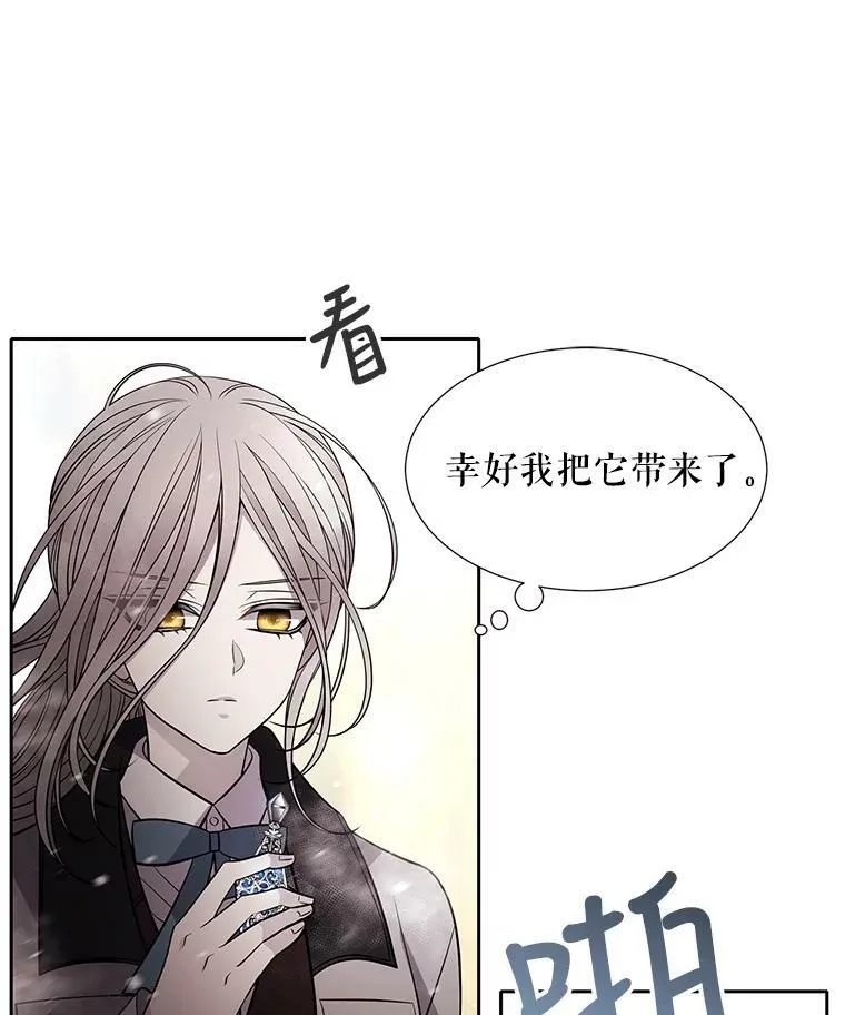 29.开辟生路 第51页