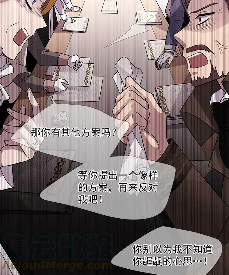 29.开辟生路 第55页