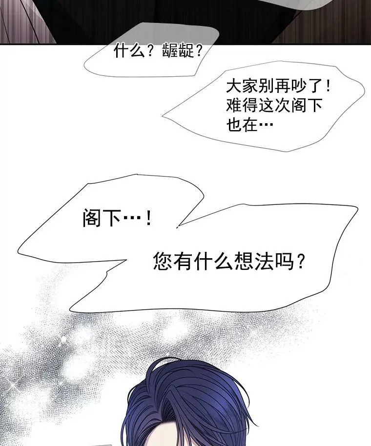 29.开辟生路 第56页