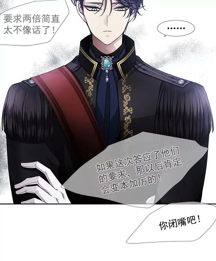 29.开辟生路 第57页