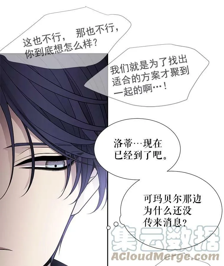 29.开辟生路 第58页