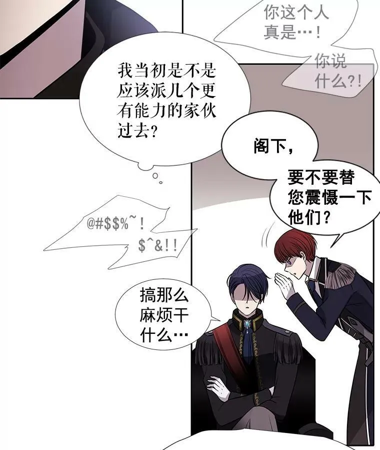 29.开辟生路 第59页