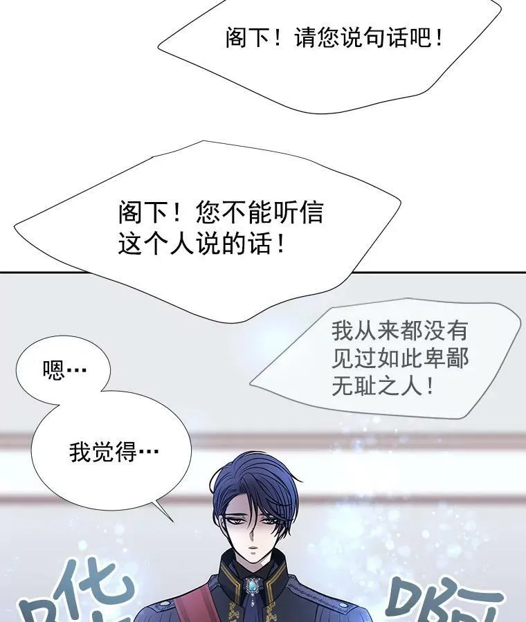 29.开辟生路 第60页
