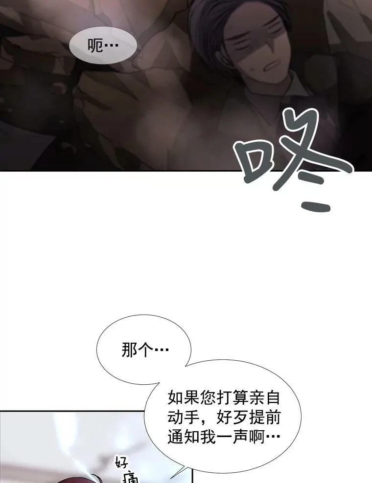 29.开辟生路 第68页