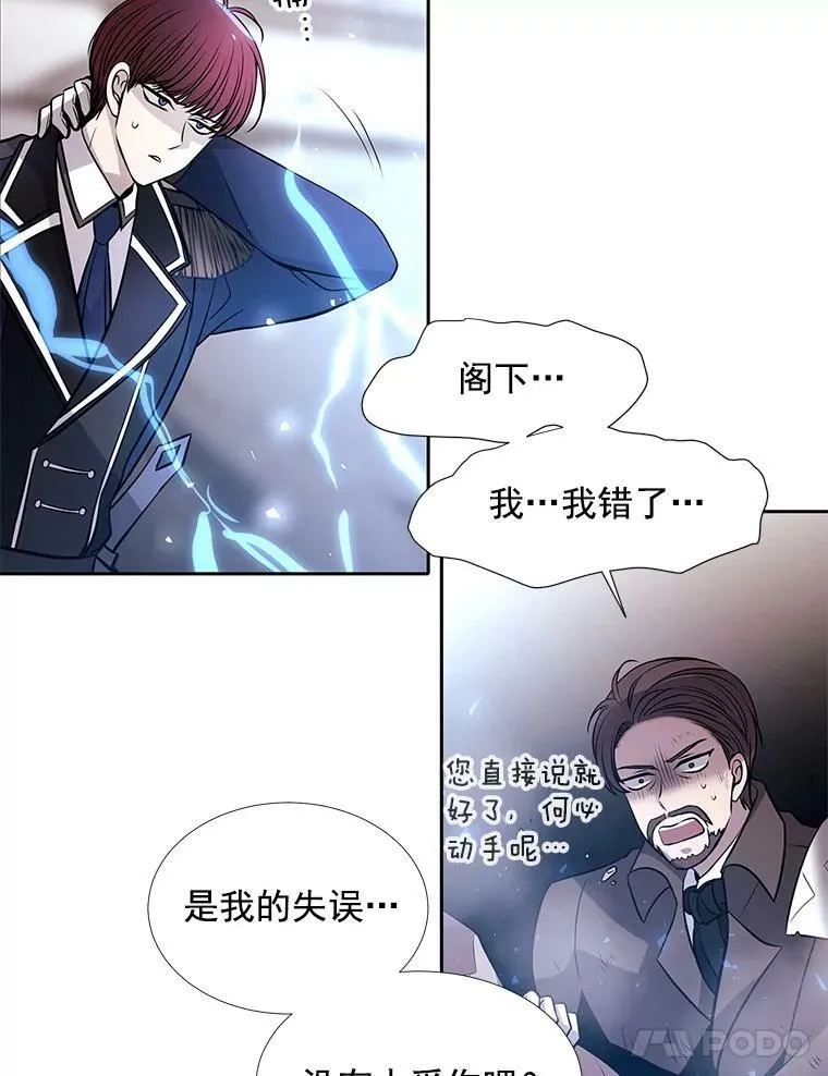 29.开辟生路 第69页