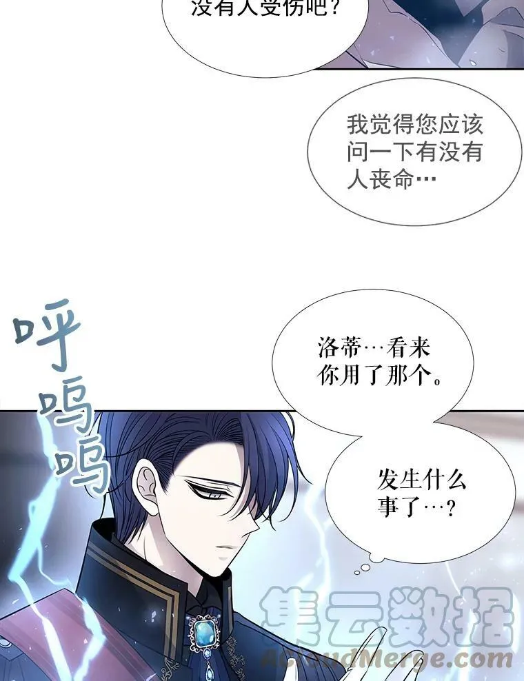 29.开辟生路 第70页