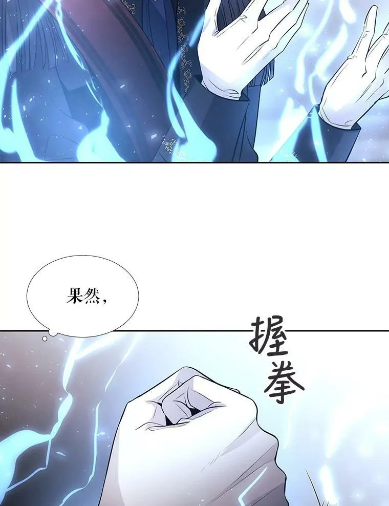 29.开辟生路 第71页