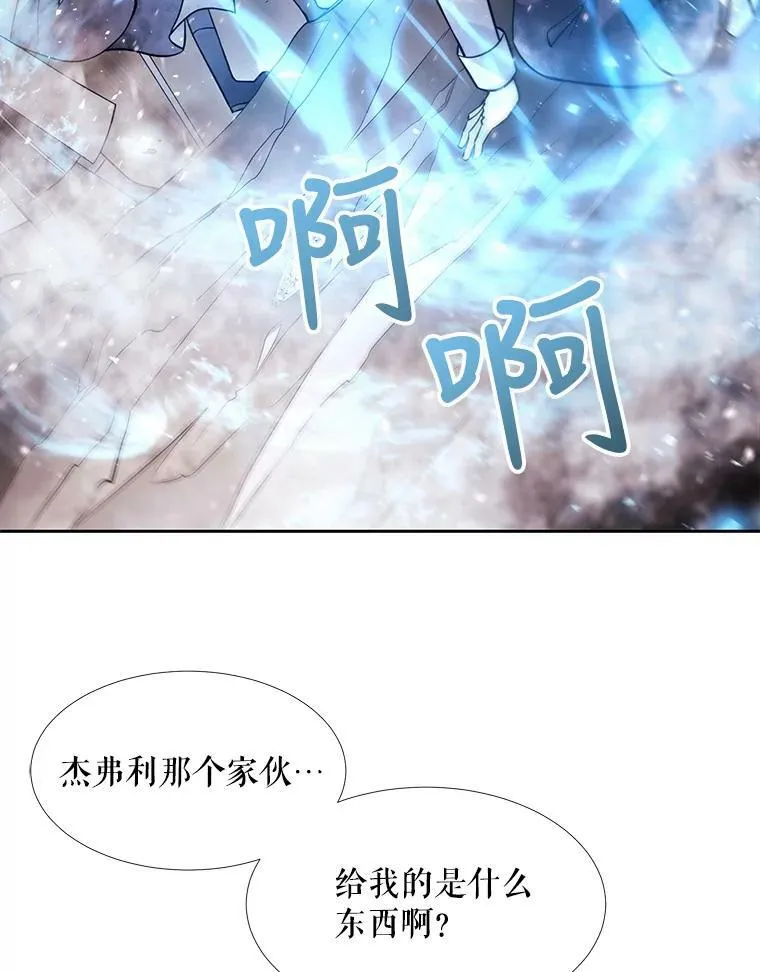 29.开辟生路 第77页