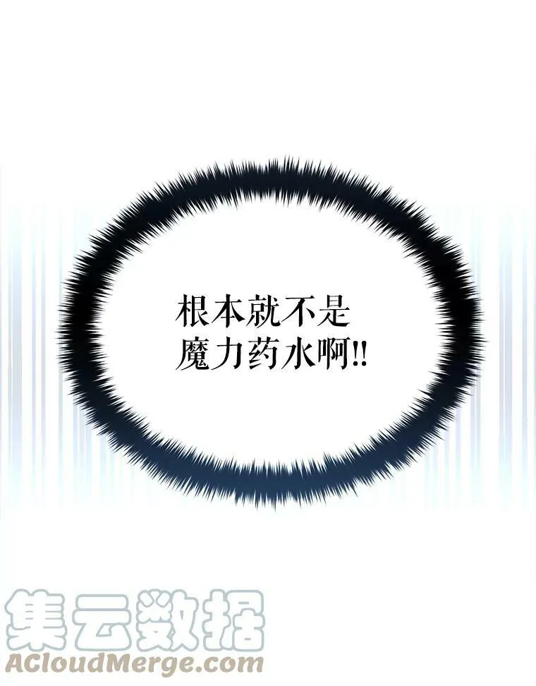 29.开辟生路 第79页