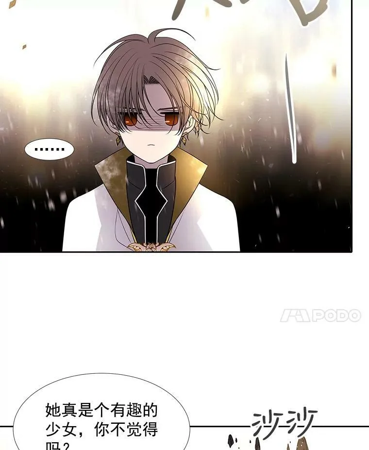 30.埃文现身 第8页