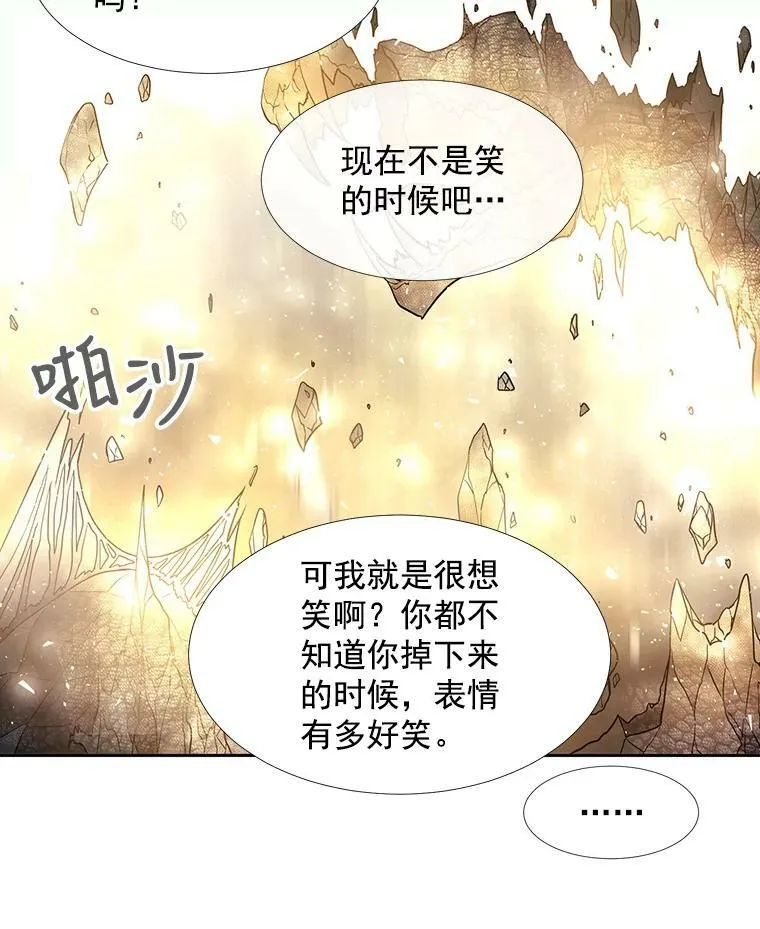 30.埃文现身 第9页