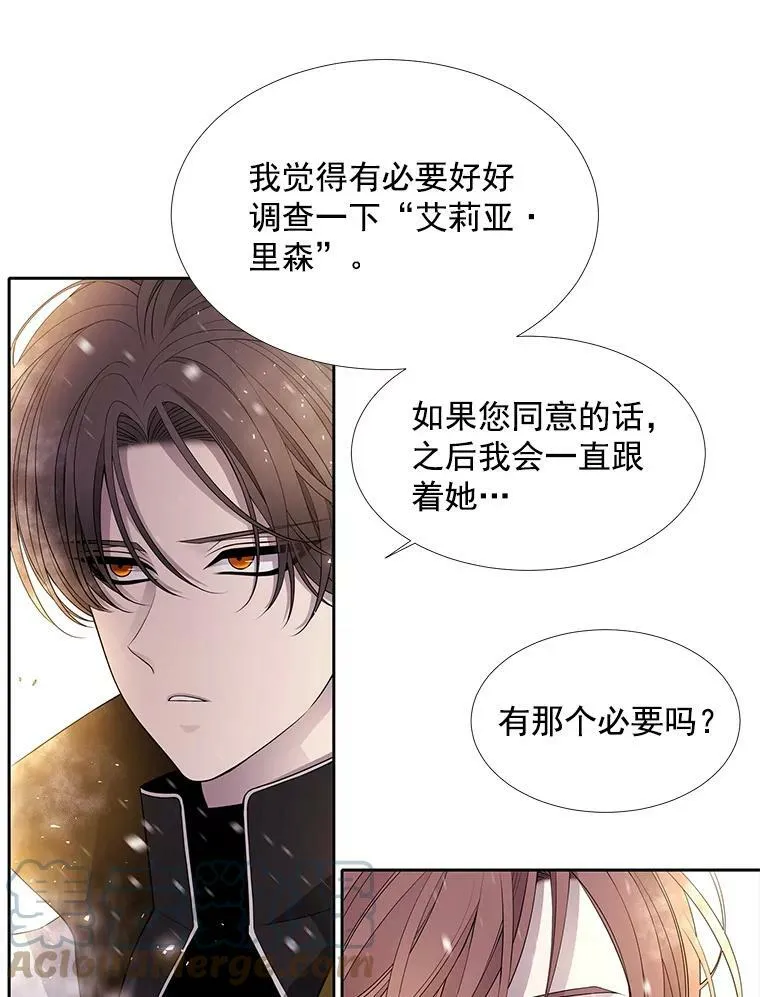 30.埃文现身 第10页