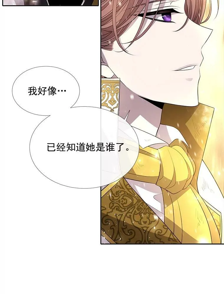 30.埃文现身 第11页