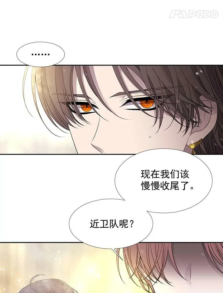 30.埃文现身 第12页