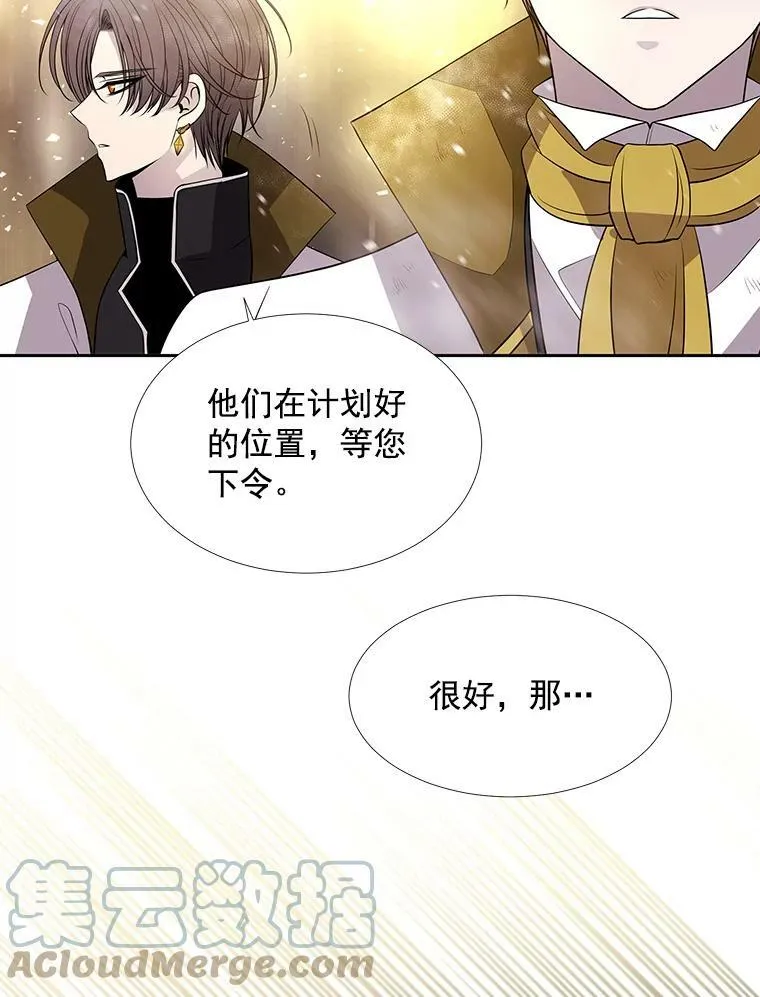 30.埃文现身 第13页