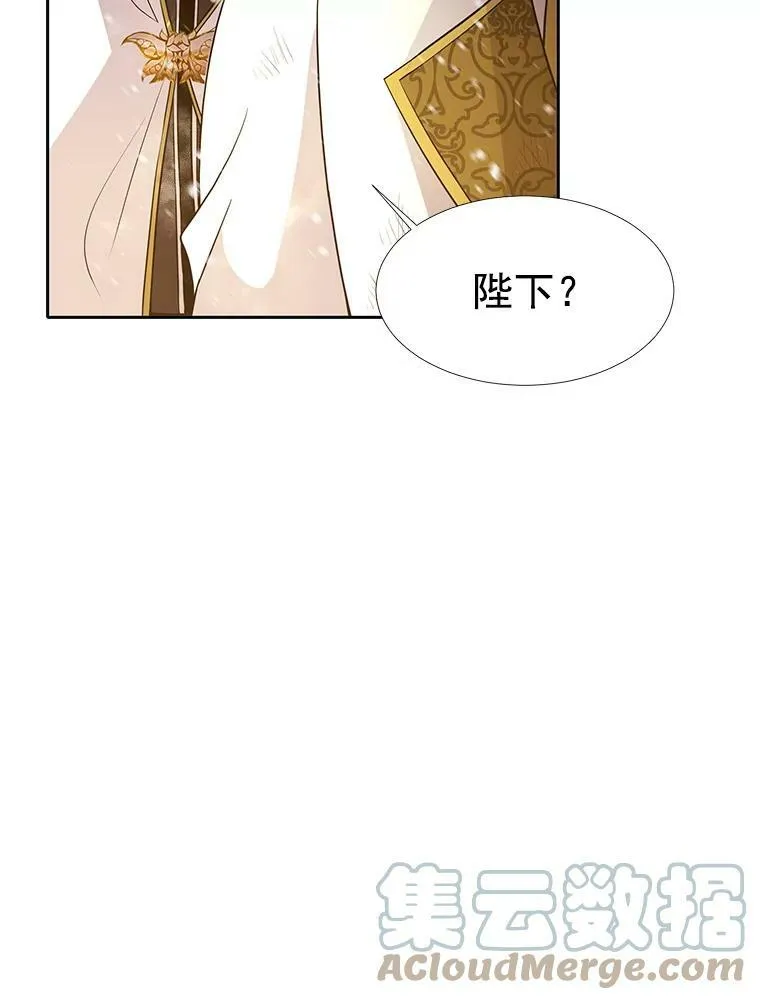 30.埃文现身 第16页
