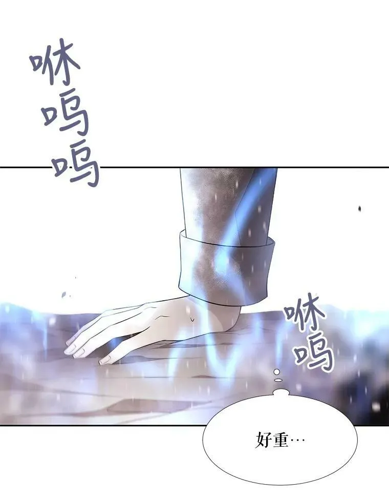 30.埃文现身 第17页