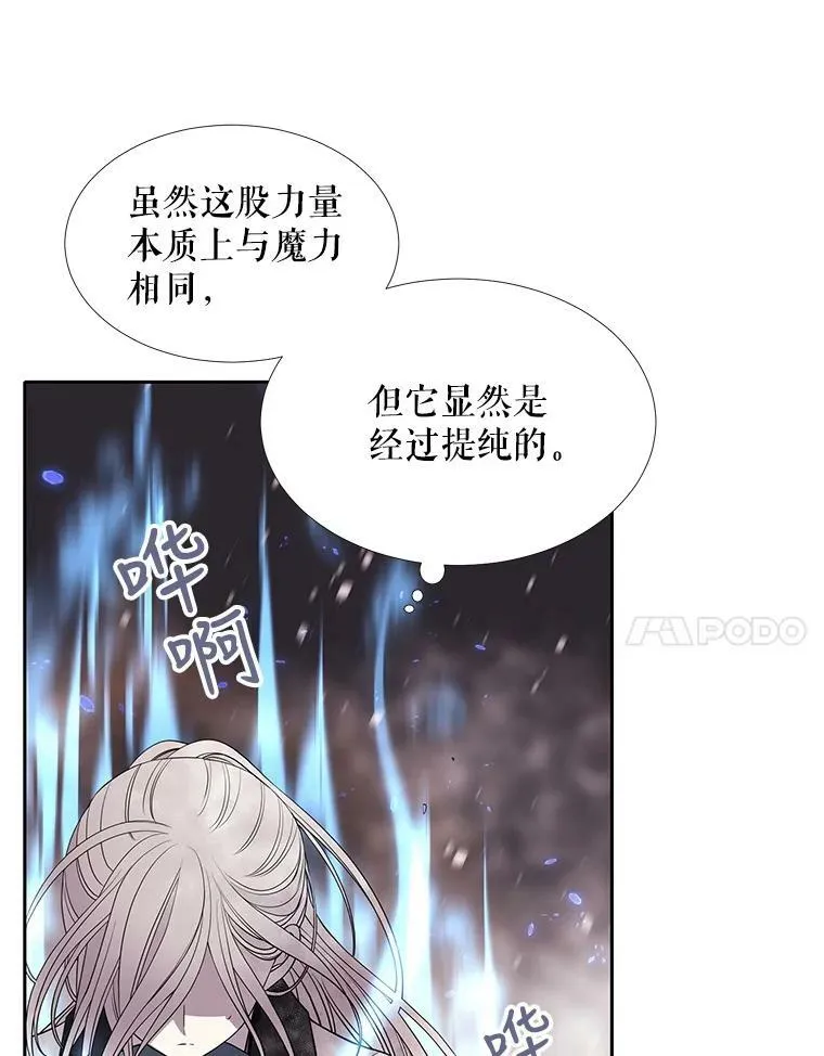 30.埃文现身 第18页