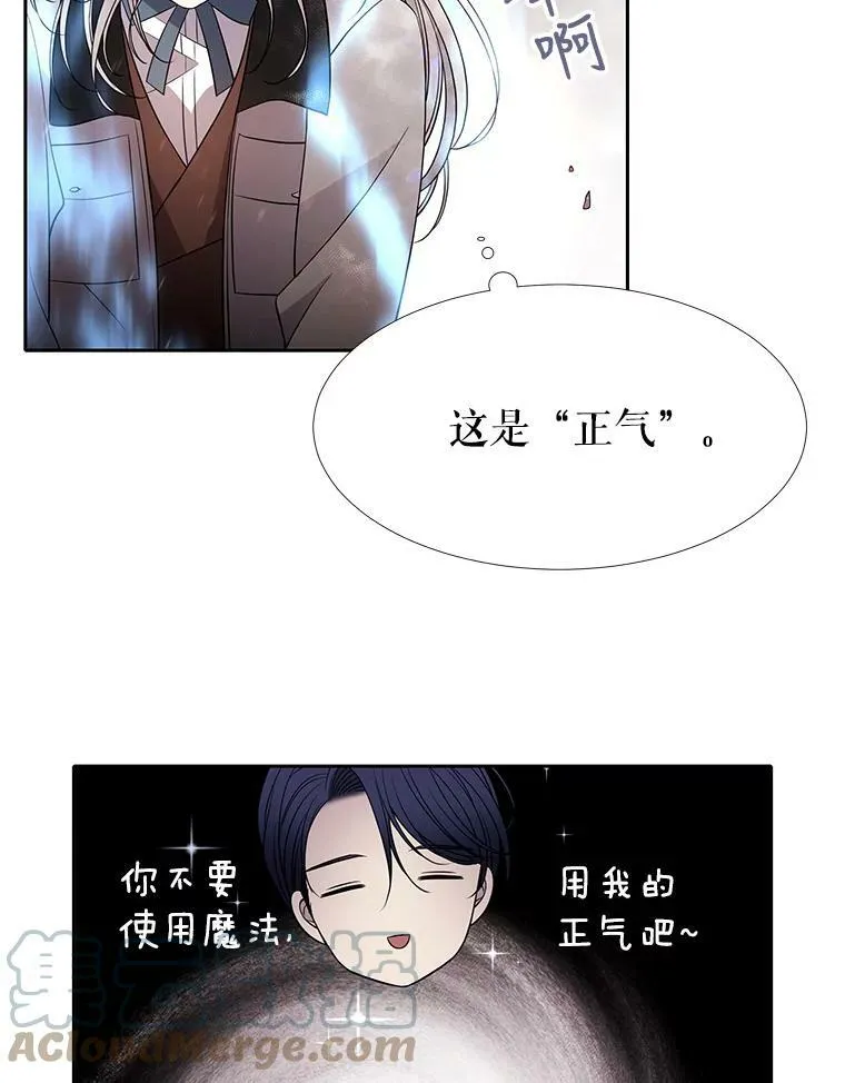 30.埃文现身 第19页