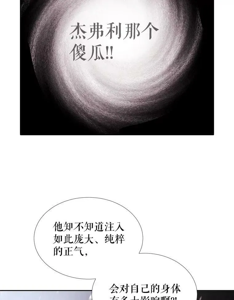 30.埃文现身 第20页