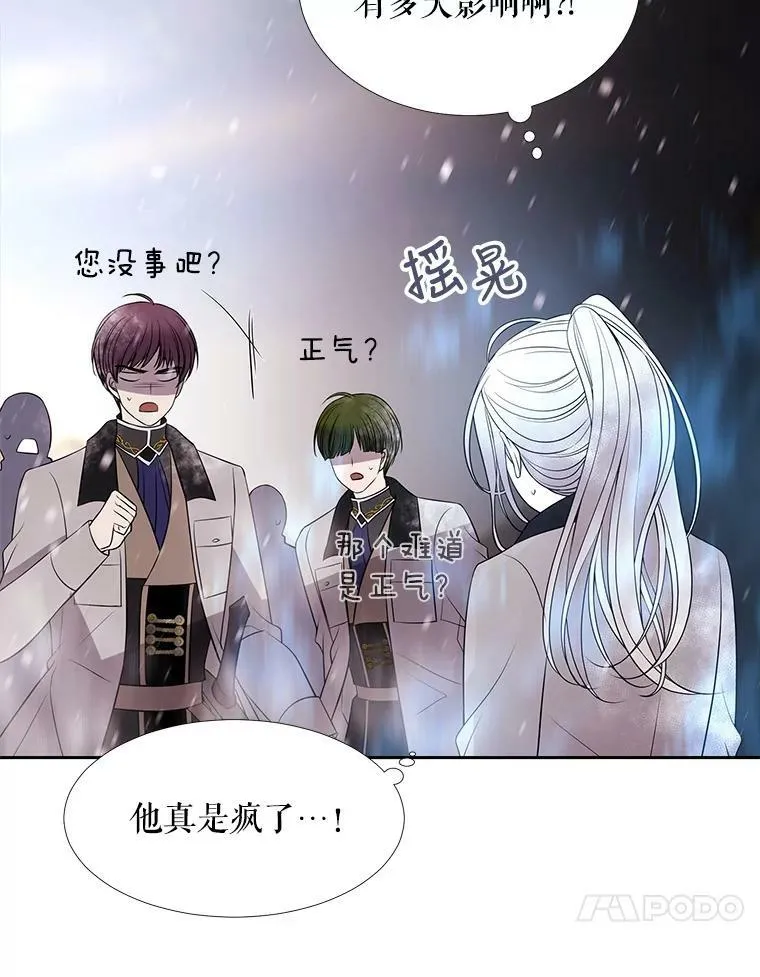 30.埃文现身 第21页