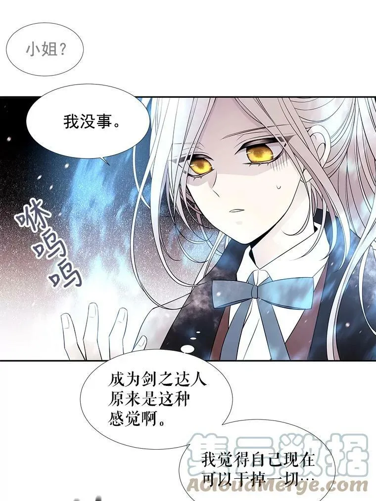 30.埃文现身 第22页
