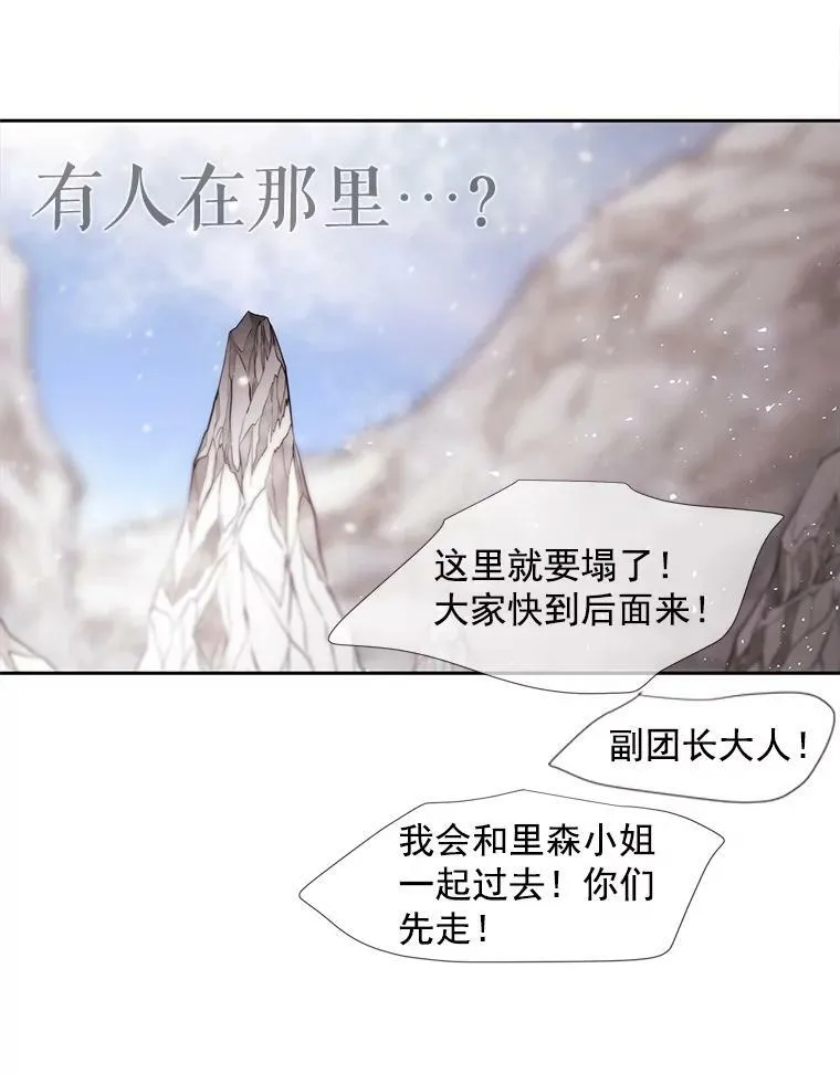 30.埃文现身 第33页