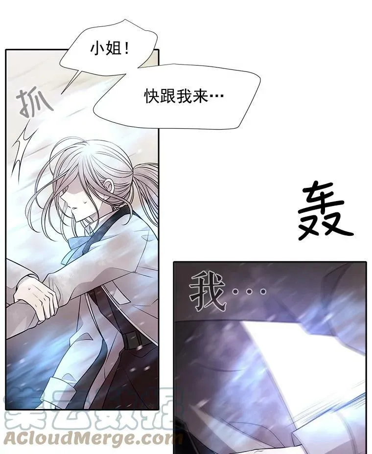 30.埃文现身 第34页