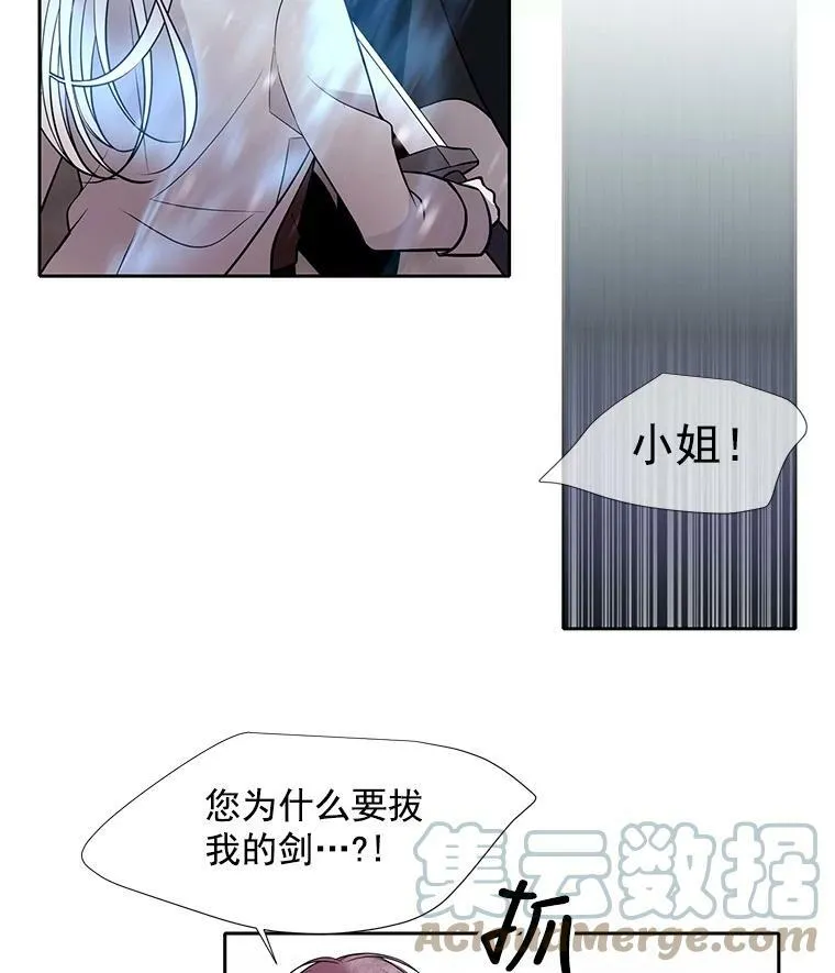 30.埃文现身 第43页