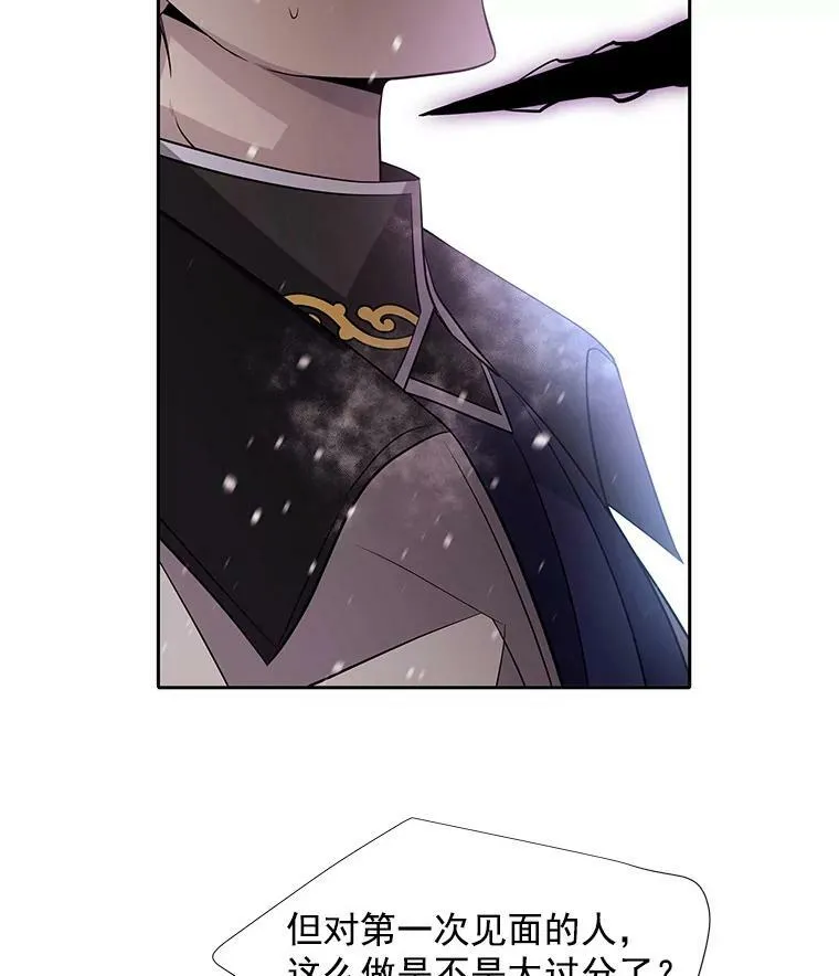 30.埃文现身 第48页