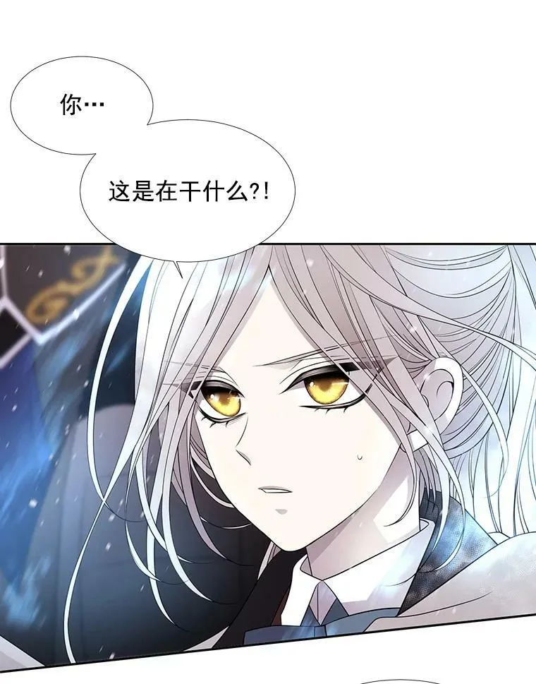 30.埃文现身 第51页