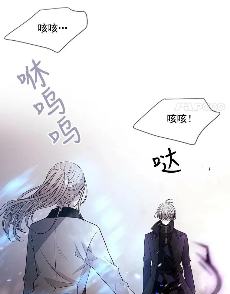 30.埃文现身 第56页