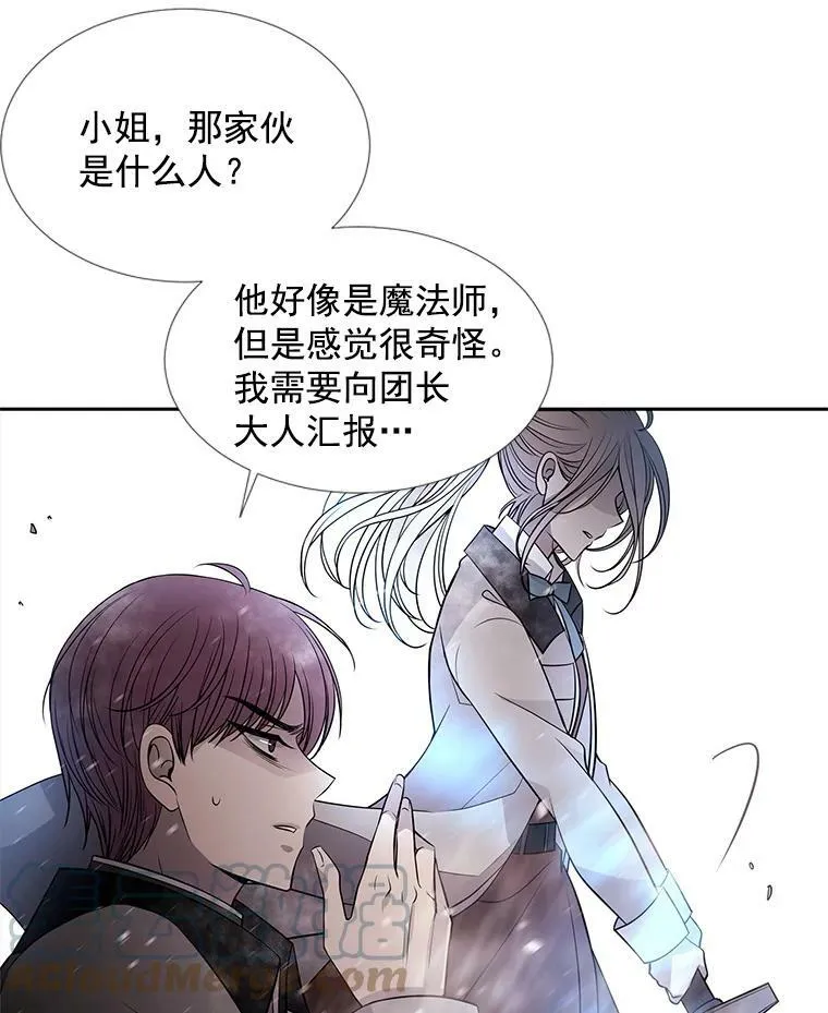 30.埃文现身 第58页