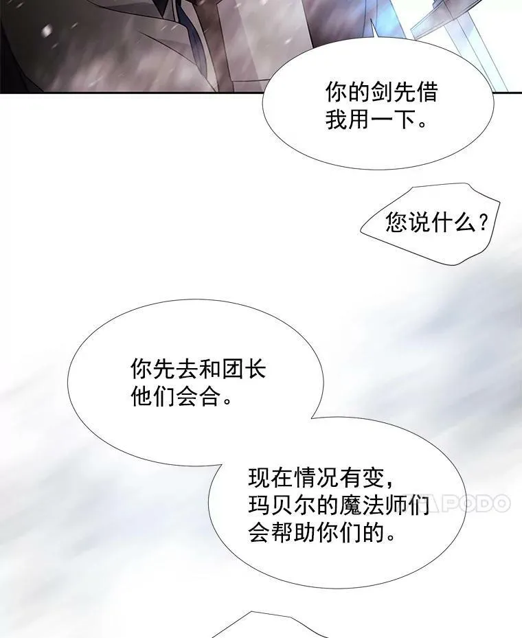 30.埃文现身 第59页