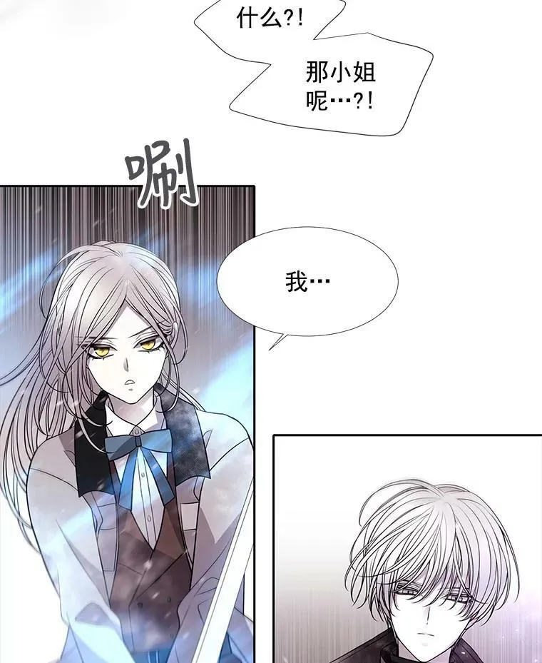30.埃文现身 第60页