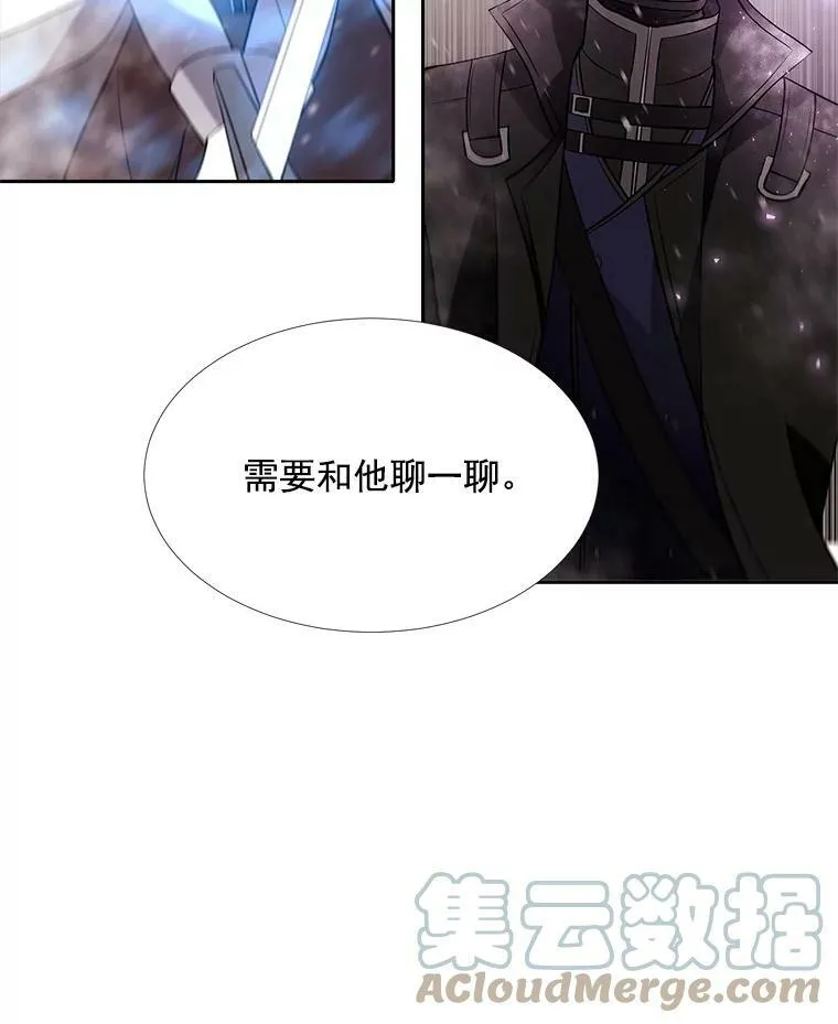 30.埃文现身 第61页