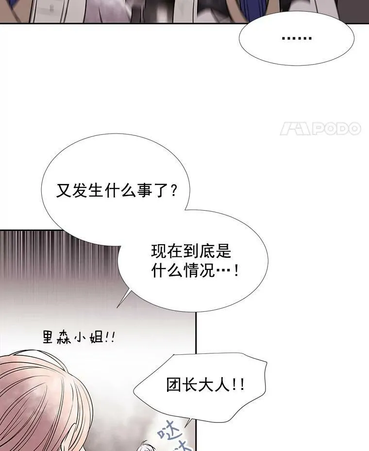 30.埃文现身 第63页
