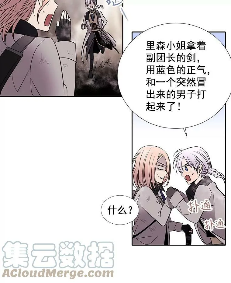 30.埃文现身 第64页