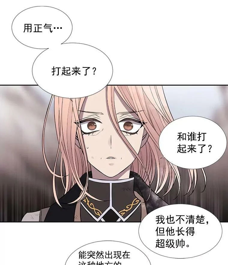 30.埃文现身 第65页