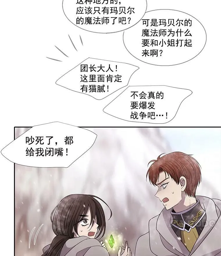 30.埃文现身 第66页