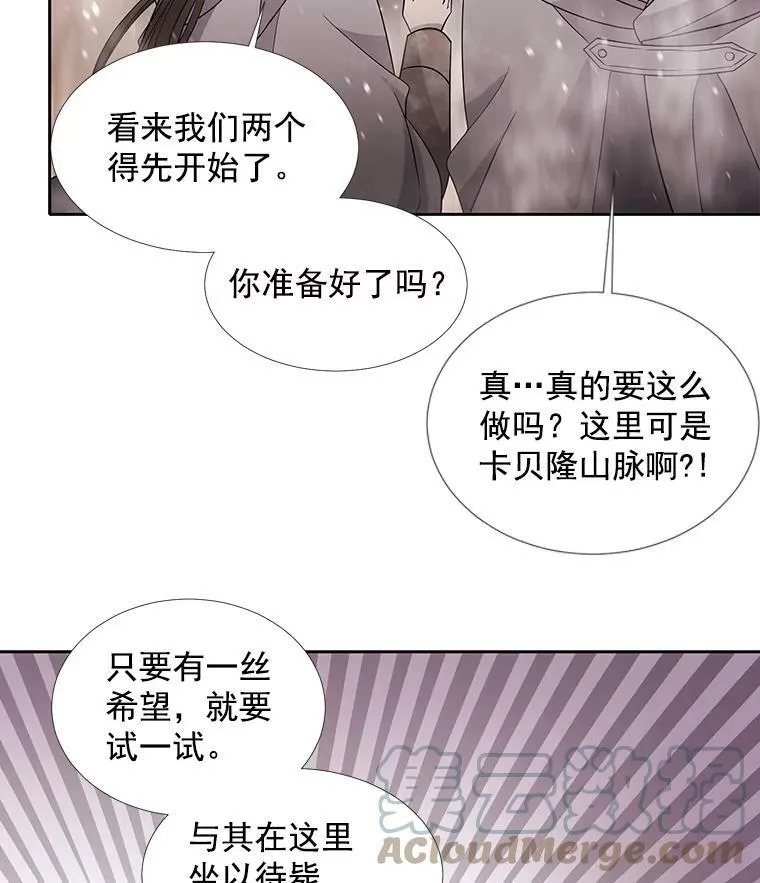 30.埃文现身 第67页