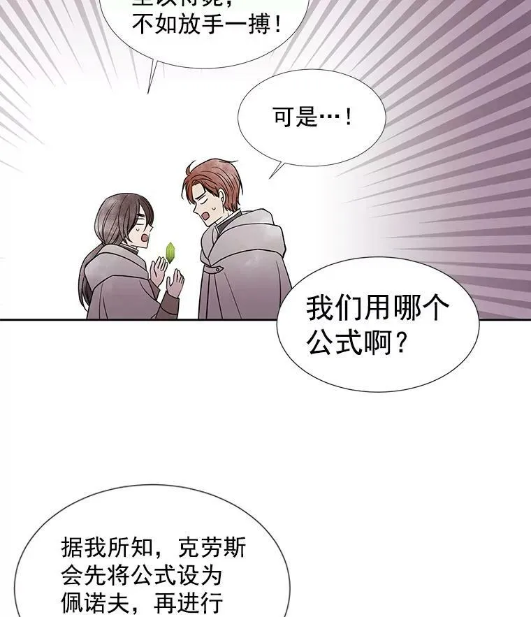 30.埃文现身 第68页